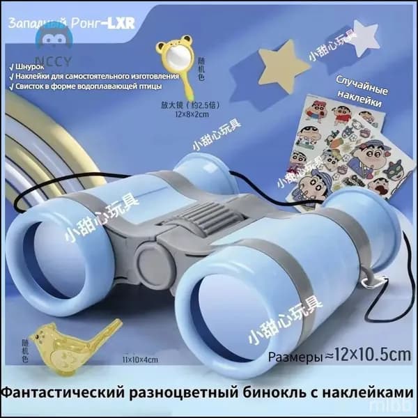 Игрушечный детский бинокль синий цвета с регулировкой для прогулок на природе