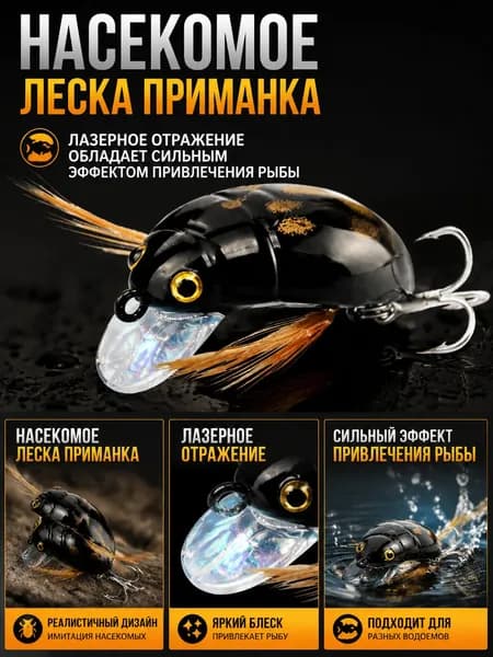 Плавающий воблер миноу размером 3,8 см, вес 4 г, искусственная приманка в форме жука-короеда для спиннинга, рыболовная снасть