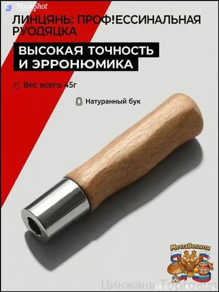 Эксклюзивная пара рукоятей из красного дерева для безопасного DIYремонта ножей, предотвращающая повреждения