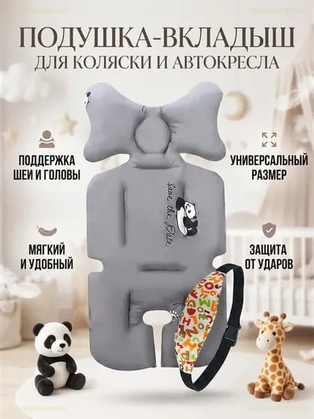 Мягкий матрасик-вкладыш в коляску и стульчик для кормления