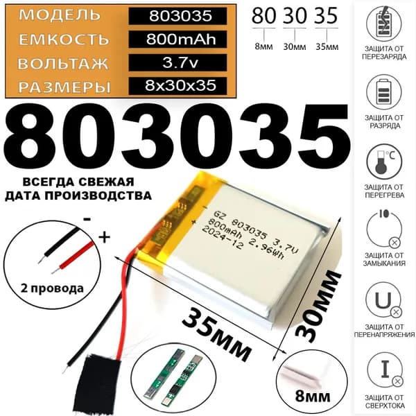 GameSir G4 Pro аккумулятор 3.7v 800mAh 2pin 2 провода для джостика (универсальный акб / li-pol батарея) Терабайт Маркет
