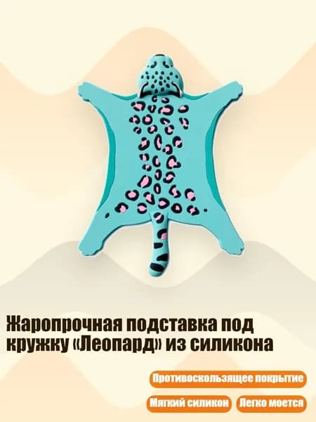 Украшение для бокалов, бутылок
