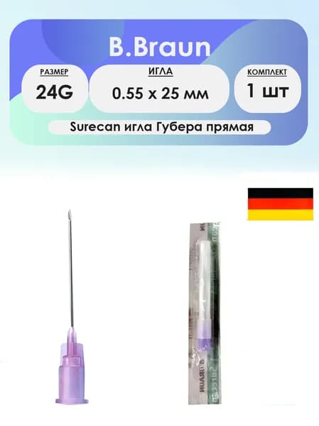 Игла Губера B.Braun Surecan 24G (0.55 х 25мм) прямая - 1шт