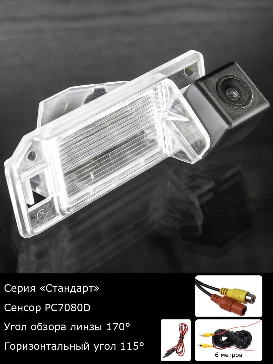Камера заднего вида Mitsubishi ASX 1 поколение рестайлинг с 2012г по 2016г