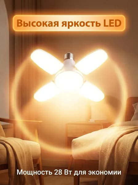 Потолочный светильник, E27, 28 Вт