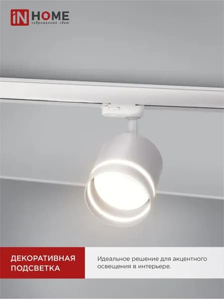 Светильник трековый под лампу с подсветкой TR-GX53-TL 54RW GX53 белый серии TOP-LINE IN HOME
