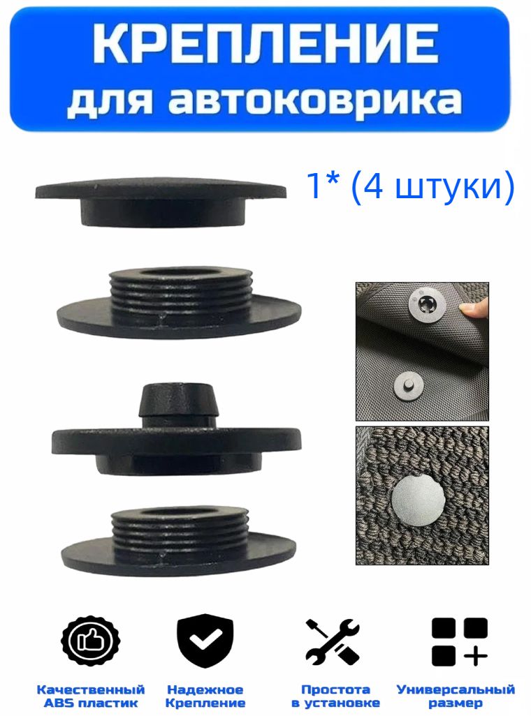 Фиксатор автомобильный, 1 шт.