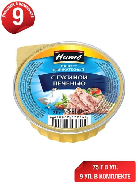 Паштет из гусиной печени Hame Деликатесный 75 г, набор: 9 штук