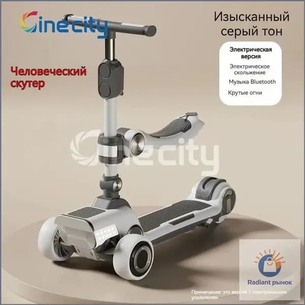 Электросамокат E78 до 10км/ч, светло-серый