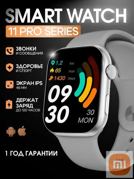 Смарт-часы S11 Pro, 46mm, серый матовый