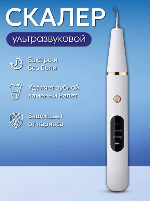 Ирригатор отбеливание зубов скалер полости рта портативный