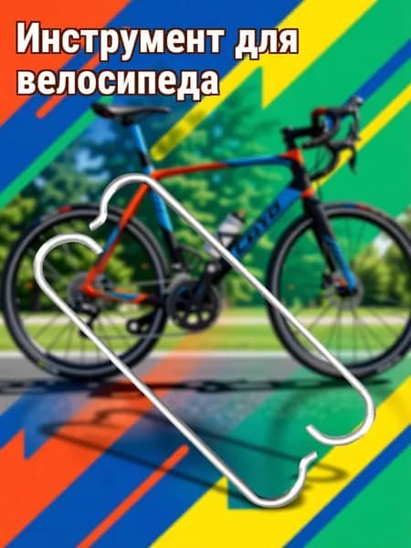 Серебристый комплект велосипедных цепных крюков из нержавеющей стали для ремонта цепи, 2 шт