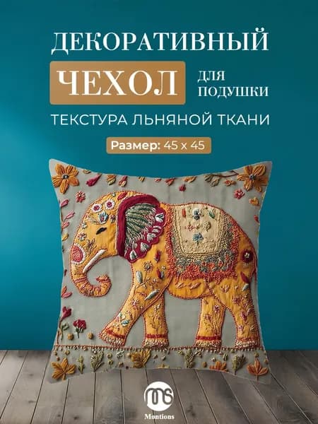 montions Наволочка 45x45 см 1 шт лён, оранжевый, светло-серый животные
