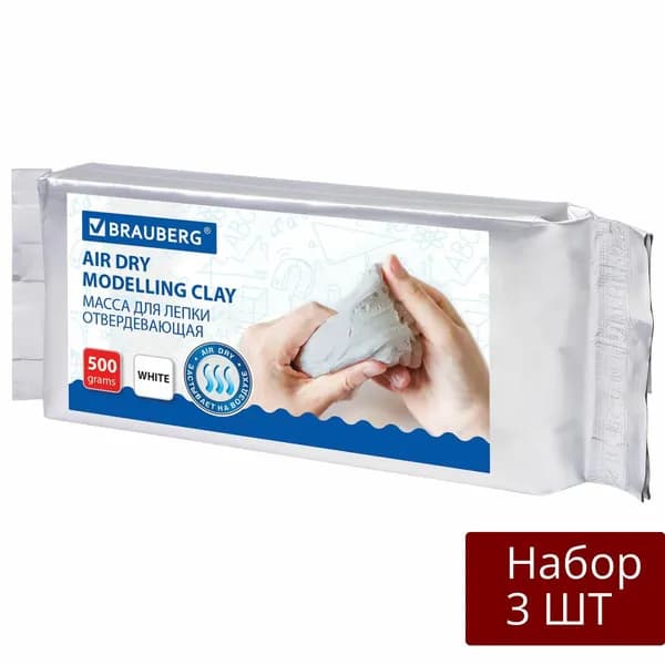 Набор 3 шт Пластичная масса для моделирования и лепки Brauberg отвердевающая, 500 гр, белая (224443)