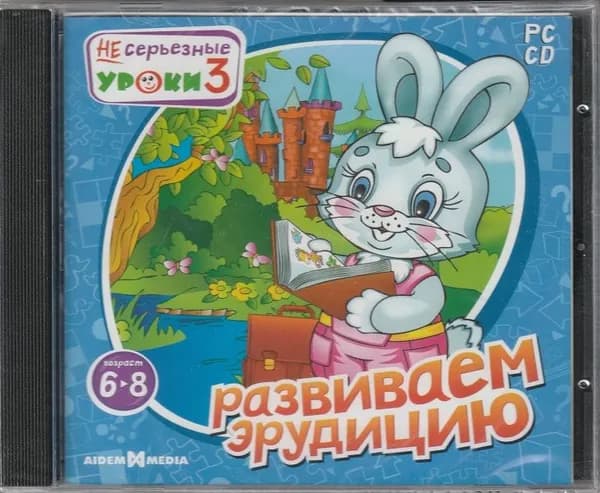 Игра НЕсерьезные уроки 3 Развиваем эрудицию (Jewel) (PC, Windows, Русская версия)