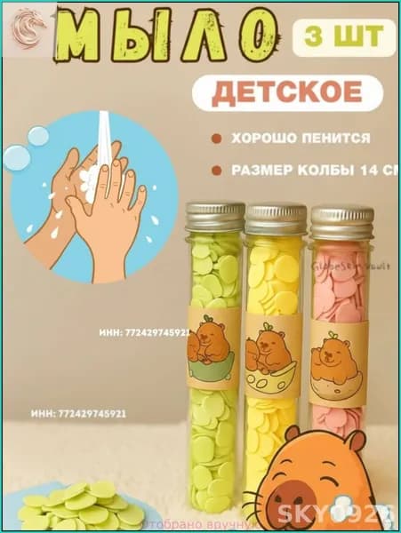 Набор средств для гигиены