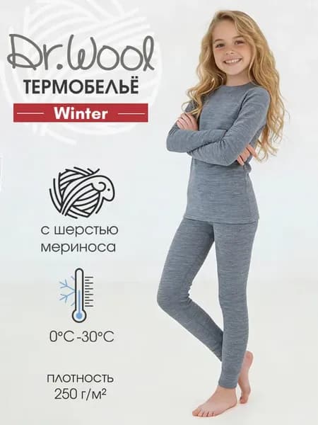 Термобелье детское комплект с шерстью Winter