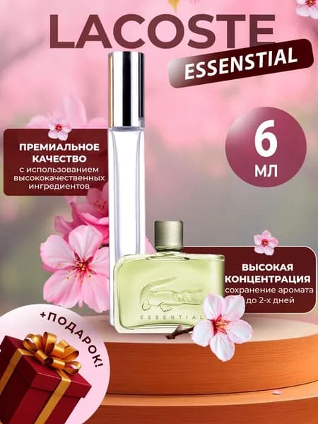 XOXO PARFUMER Наливная парфюмерия Essensial   отливант духов 6 мл