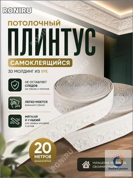 Эксклюзивный мягкий 3Dбордюр из XPE для стен и потолка, гибкий самоклеящийся плинтус, легко моющийся без остатков, декорируемый вручную, премиумбагет