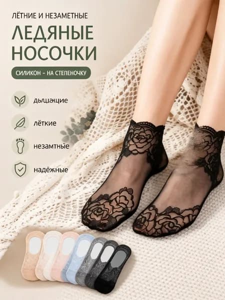 Подследники женские, 1 пара