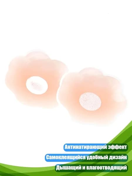 Пластырь для похудения 2см Х 2 см