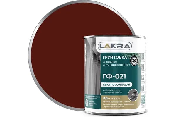 Грунт ГФ-021 быстросохнущая Лакра сверхпрочная, Красно-коричневая 0,8 кг