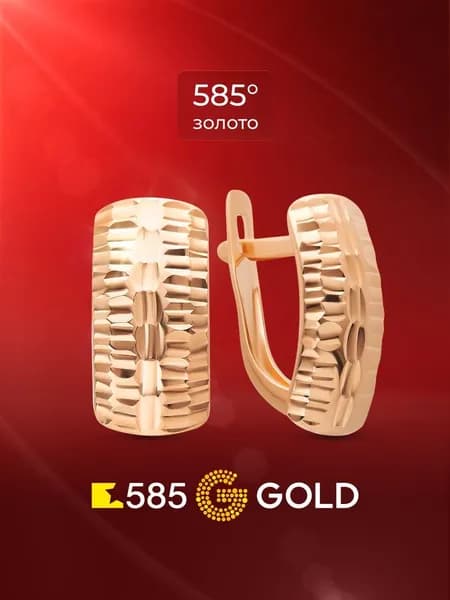 Серьги женские из красного золота 585 пробы 585GOLD