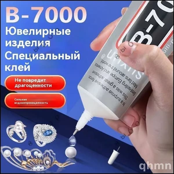 Клей канцелярскийдля пластмассы, для страз 1 шт., 50 мл./ 100 г.