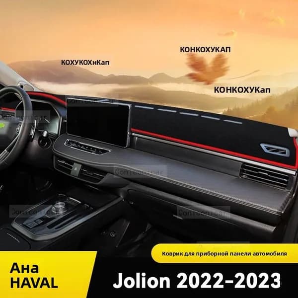 Накидка автомобильная, 1 шт.
