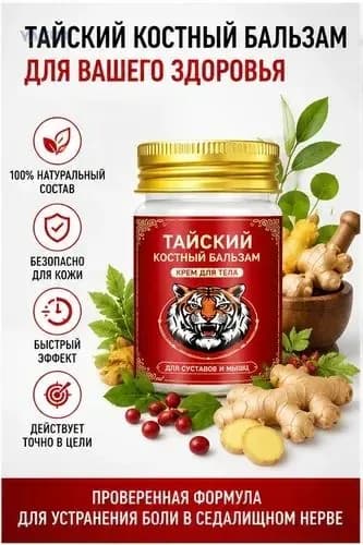 Премиум гель 55 г, предназначенный для тазобедренного сустава(55 мл)
