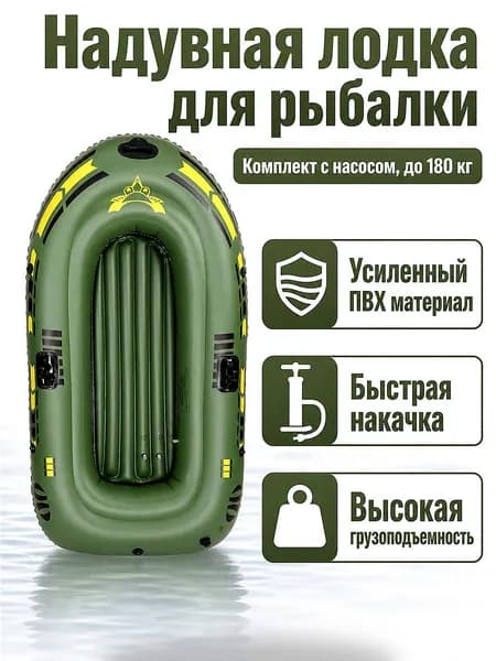 Лодка, 193 см