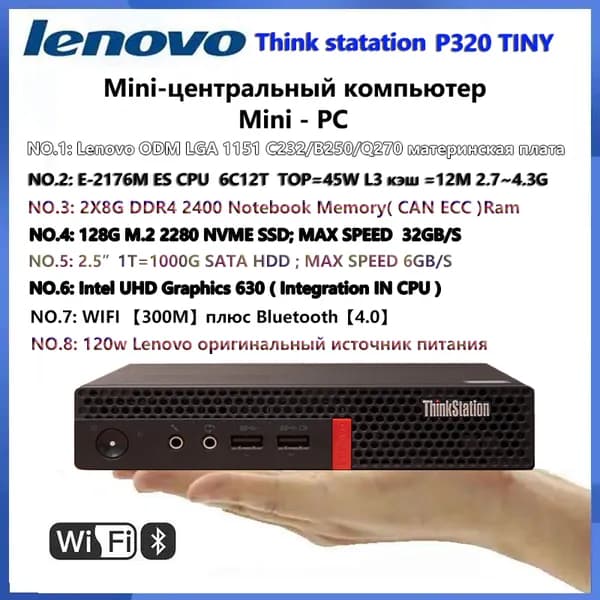 Мини-ПК Lenovo ThinkStation P320 TINY (Intel Xeon E-2176M, RAM 16 ГБ, SSD 128 ГБ, HDD 1000 ГБ, Intel UHD Graphics 630, Windows 10 Pro), черный матовый