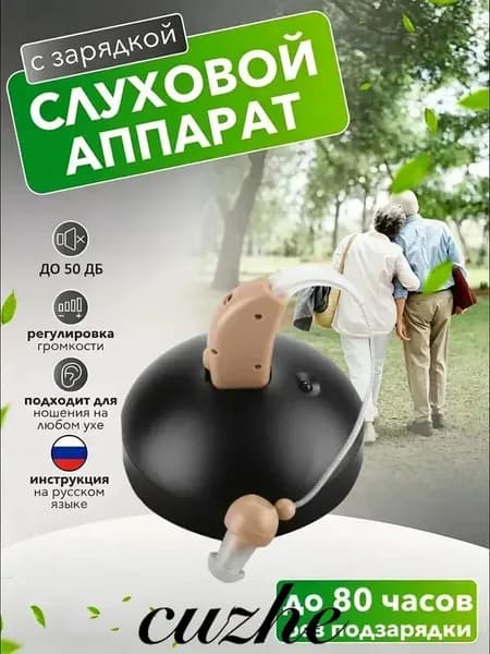вкладыши для слуховых аппаратов с Чехол для зарядки наушников,усилитель слуха для пожилых и слабослышащих с функцией шумоподавления
