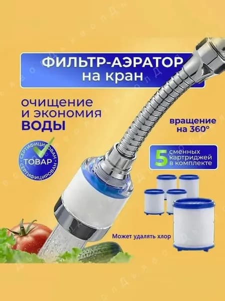 Фильтр-кувшин для воды с 2 картриджами очистка от хлора, ржавчины и примесей! Объём 3,5 л