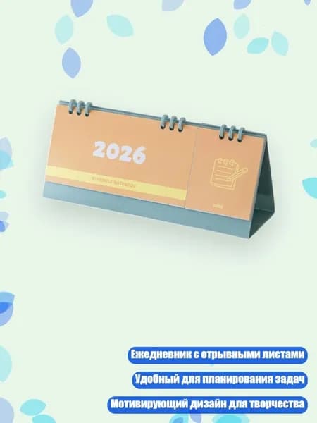 Дневник личный