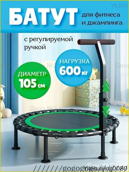 Батут каркасный105 см