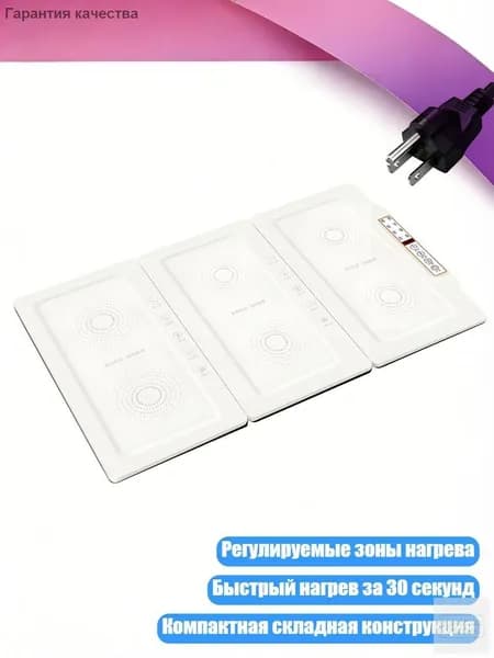 Регулируемый подогреватель еды с 6 зонами нагрева