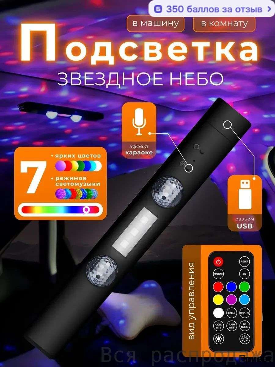 Проектор на лобовое стекло