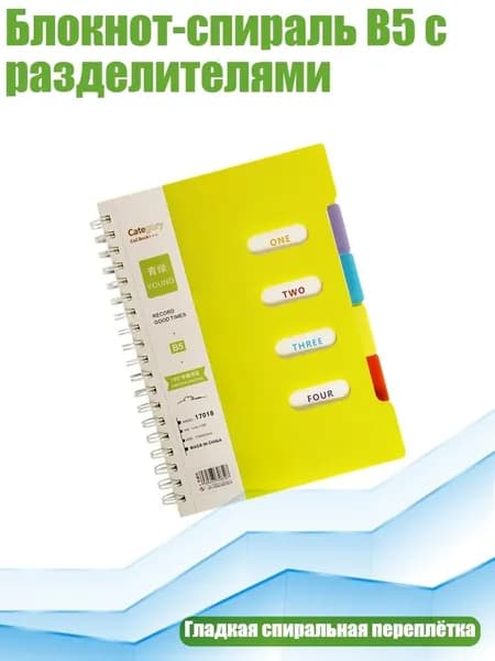 Классный журнал