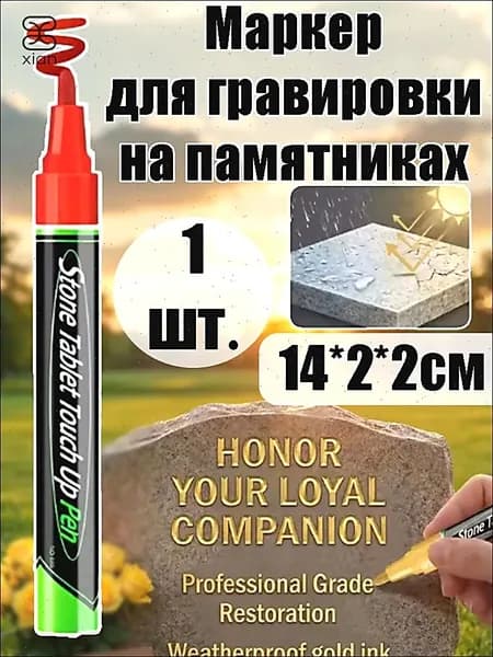 Маркер Масляный, 1 шт.для выделения текста, для декорирования