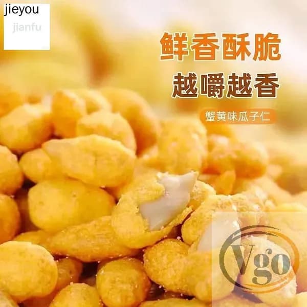 Семена дыни со вкусом говядины 5 упаковок