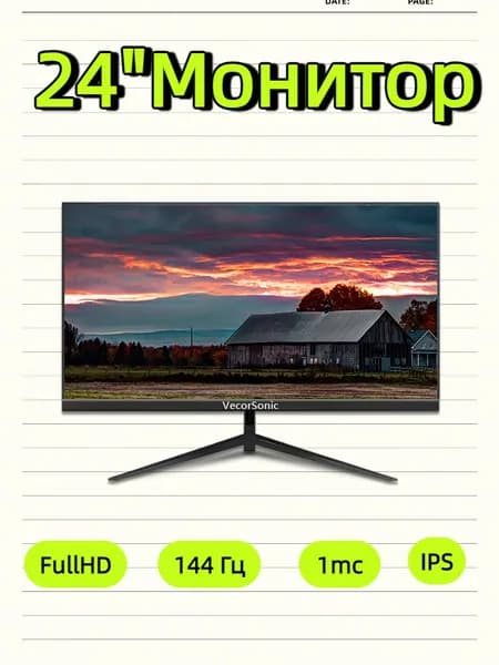 VecorSonic 24" Монитор 144 герц, FULL-HD, IPS (3C24  1k 144Hz ZH-HS45), IPS, 1920x1080 Full HD, 144 Гц, черный матовый