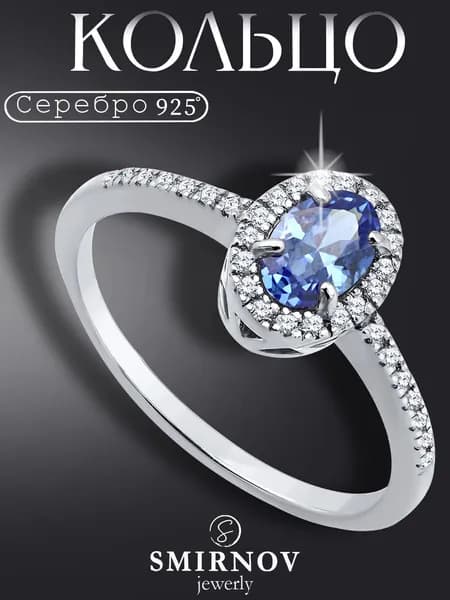 Серебряное кольцо женское 925 пробы Помолвочное