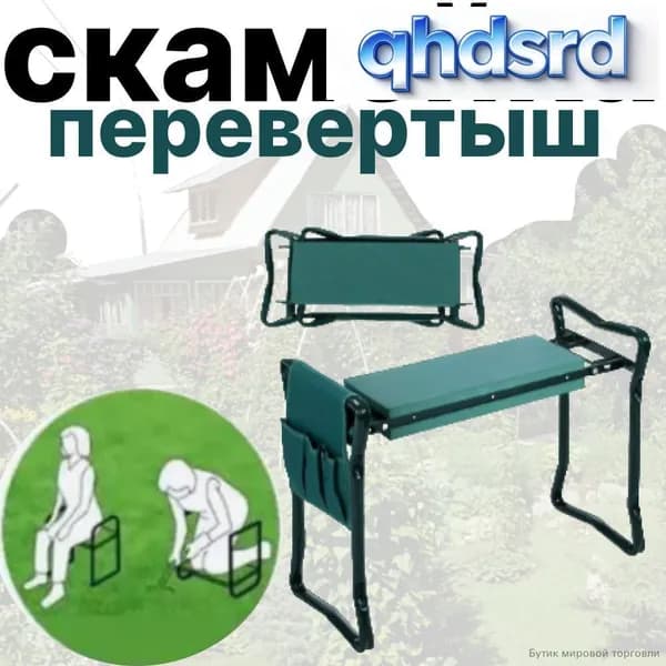 Скамейка-перевертыш 60х49х27 см