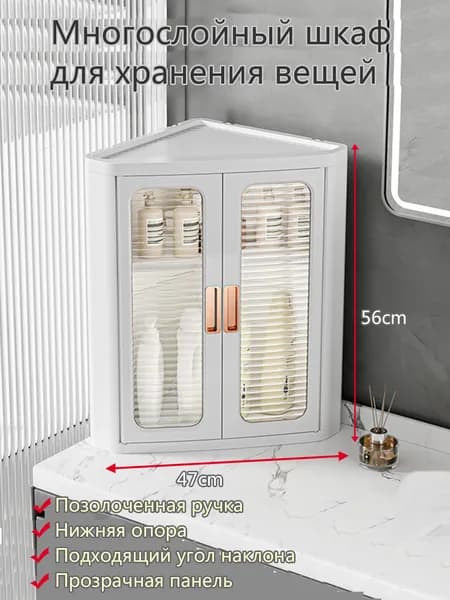 Шкаф складной 47х47х56 см