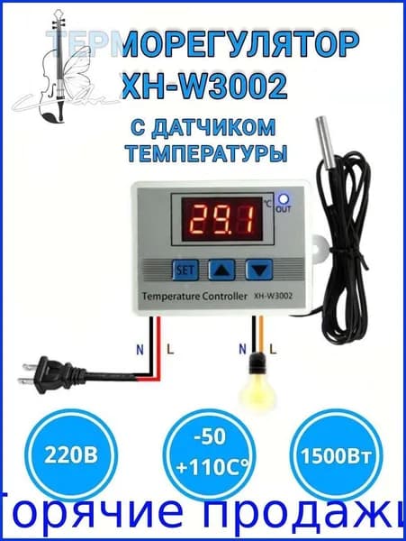 Терморегулятор/термостат Универсальный, Для кондиционеров, светло-серый