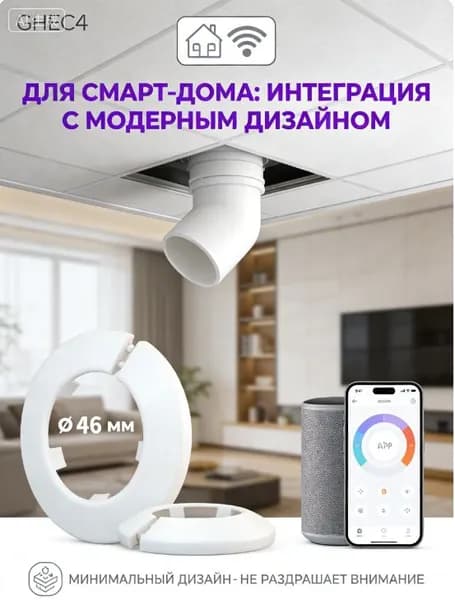 Чашка декоративная отражатель разъемная d46мм(46х88мм) белая 2 шт