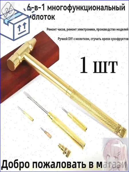 Молоток Универсальный 100г