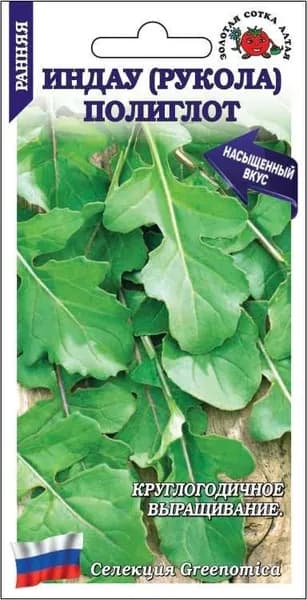 Рукола (Индау) Полиглот культурная /Сотка/ 1г/ ранняя 18-20см