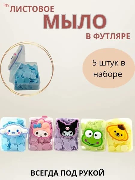 Твердое мыло